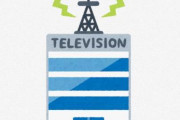 日テレ・TBS・フジテレビ「港浩一社長辞任」 ⇒ 安定のテレ東がこちらｗｗｗｗ
