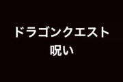 【きくちゆうき】「100日後に死ぬワニ」グッズ予約受付　ズボン5500円、Tシャツ3300円、パーカー5940円、バスタオル4180円