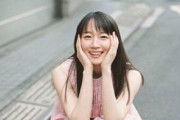 【画像】吉岡里帆さん、あざといワンピースで「てへぺろ」w