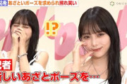 元乃木坂46・与田祐希、記者の“あざとポーズ”要求に赤面　後輩・弓木奈於に2度目のお誘い「また一緒に行きたい」　ジョー マローン ロンドン『“Raspberry Ripple”ポップアップイベント』