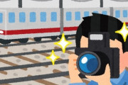 【撮り鉄トラブル】「注意するとクレームを受ける」「相当なストレス」鉄道労組が苦言