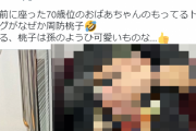 【ミリオンライブ】「あ、電車に乗ってるおばあさんがミリオンライブのバッグ使ってる！ﾊﾟｼｬ」何故か炎上して鍵垢に… @okapi_AK