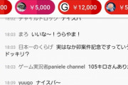 【画像】女VTuberさん、『登録者数3000人』レベルでもスパチャがバンバン飛びまくるｗｗｗｗ