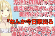 【にじさんじ】正月に起きた暗い過去の話を楽観的に語るルイスキャミー