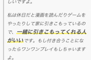 【悲報】アイドル27歳「彼氏いません！私モテないんです～」→結婚発表「10年間付き合ってました」