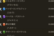 【グラブル】金剛確定のスペシャルスタレが開催中、SSR確定枠は最近実装の恒常キャラ10種 人によっては未所持率100％なことも多そうなメンツに