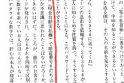 日本のIT有識者「ATMは暗証番号と残高で口座を識別してる。別人と一致する確率は素粒子レベル」