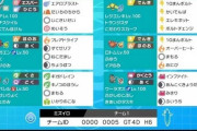 「ポケモン対戦やる！」と意気込んでも中々続かない時