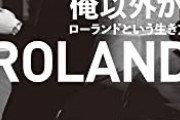 【弱肉強食】元サッカー日本代表「彼氏がいる女を見たらよっしゃ！！って思う」