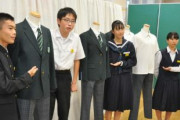 【兵庫】男女ともスラックスを標準制服に　スカートは申請すれば着用可…校長「ジェンダーレス社会に備えた改革」 姫路市立山陽中