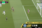 【悲報】ブライトン三笘薫さん、シュートが全く決まらない件ｗｗｗｗｗ