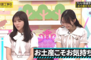 弓木奈於ちゃんの｢気持ち｣ワロタｗｗｗ【乃木坂46】