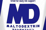 マルトデキストリンを水に入れて補給に使ってみた！