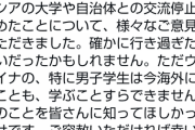 ウクライナ大使館「ちょっと、調子こいてたわ…！　日本人の皆、ごめんな…！」