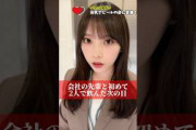 与田祐希、秘密の関係。 #shorts #乃木坂46 #乃木坂工事中