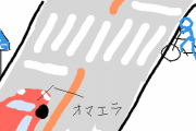 【悲報】車乗ってるやつ、この状況でどうすべきか正しく答えられるの10%未満ってマジですか？！？？！