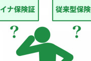 【マヂかよ】マイナ保険証ない奴、とんでもないことになるぞ・・・