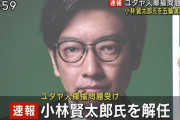 小林賢太郎、五輪開会式の演出担当を解任される