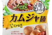 【朗報】袋麺最強、ついに決まる