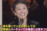 【悲報】「上司になってほしくない女性有名人」蓮舫さんがぶっちぎりのトップｗｗｗｗ