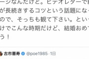 社会学者の古市憲寿、あまりの炎上に「あれは小山田擁護じゃなく結婚する友人宛のツイート」と言い訳