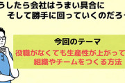 ピラミッド型の組織ってどうして主流なんだろ？