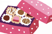 バレンタインどんなチョコ貰ったら嬉しい？
