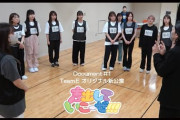 SKE48 Team E オリジナル新公演「声出していこーぜ!!!」Document＃１