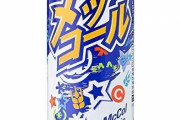 『メッコール』って知ってる？　ドンキに売ってたけど相変わらず美味かった