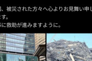 【悲報】バンコクに中国企業が作ったビル、地震で終わる