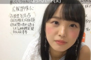 【STU48】福ちゃん、ドリフのコントかよ