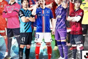 Jリーグさん、30周年を記念して3月の90試合で9万人を無料招待