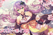 にじさんじマンスリーボイス4月発売決定！！『りつきん可愛すぎ』【Vtuber】