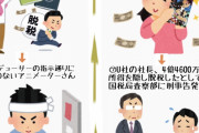 【悲報】鬼滅の刃をいらすと屋で表した画像が話題にｗｗｗｗｗｗｗｗｗｗｗｗｗ