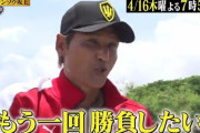 【虎実況】プロ野球復帰宣言！新庄剛志に独占密着&バリ島移住生活！！[4/16]19:57～