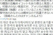 【韓国】日本をしつこく攻撃する韓国前首相＝韓国ネット「五輪に参加しないことで独島が韓国領ということを世界に知らしめよう」