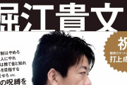 【正論】IT社長「20代で、自分の“年収金額”以上に貯金がたまってる人はダサい。みっともない」→ 理由がこれ・・・