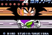 「強襲サイヤ人」「激神フリーザ」←このあたりのドラゴンボールのゲームが語られない理由