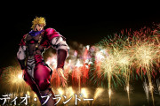 ジョジョの奇妙な冒険ASBR発売記念歴代キャラクター47都道府県に登場 秋田県のディオ・ブランドーが面白い