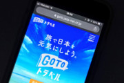 緊急事態宣言地域でも酒提供容認へ、「Go To トラベル」も再開検討