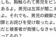 【悲報】Xのフェミ達がいよいよ「男児ぶっ叩いた自慢」をやり始めてるんだけどさ・・・・・・・・・・