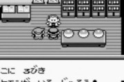 オーキドはかせ｢ここに3びきポケモンがおるじゃろ？｣