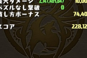 【パズドラ】ランダン「覚醒ゼウス杯」の王冠ボーダーは23万前後？主流は五色の五条ゲー