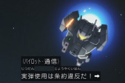 【画像あり】ガンダム水星の魔女「宇宙を汚す事になるので宇宙での実弾使用は条約違反です！」←これ