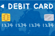 お前らデビットカード使ってる？