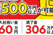 【朗報】トヨタの期間工、待遇が神すぎるｗｗｗｗｗｗｗｗｗｗｗｗｗｗｗｗｗ