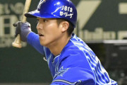 田中俊太（巨→横）忘れられる