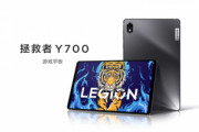 Lenovo､ゲーミングタブレット｢Legion Y700｣とスマホ｢Legion Y90｣を発表　価格は約5万円と約7万8400円から