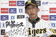 【祝】本日は矢野監督がなんか持ってきた日から1年記念日です【誠司さん」