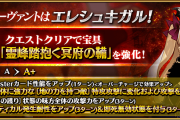 【朗報】エレシュキガルの地属性特攻の対象おおいなｗｗｗｗｗｗｗｗｗ